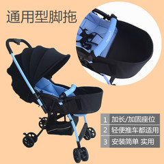 婴儿推车通用脚拖伞车脚托脚兜百搭通用推车配件加长座位