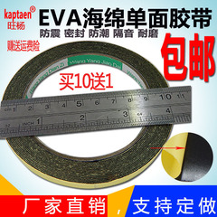 强粘力 EVA海绵单面胶带 黑色泡沫胶带 0.5MM 1MM   1.5MM厚包邮