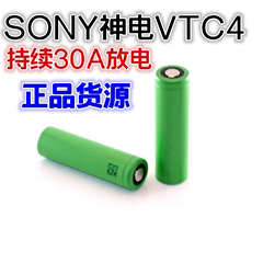 原装正品 索尼C4电池 VTC4动力电池 电子烟大烟雾必备30A持续放电