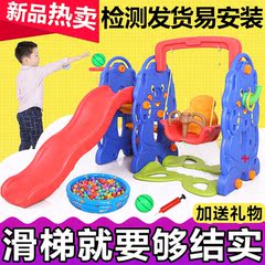 室内儿童滑梯宝宝加厚多功能小型折叠滑滑梯幼儿秋千组合塑料玩具