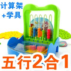 儿童学习计算架 幼儿计数器 5行珠算架二合一学具盒学生益智玩具