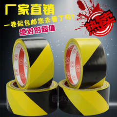 黑黄警示胶带 PVC警示斑马胶带 地板划线标识耐磨防水胶带长度17m