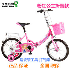 正品好孩子 小龙哈彼童车LG1648儿童折叠自行车14寸女式脚踏车
