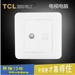TCL86型有线电视电脑开关插座面板 家用白网线TV插口网络闭路插孔