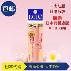 日本代购COSME大赏DHC纯榄护唇膏男女保湿滋润无色天然橄榄润唇膏