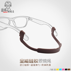 防滑眼镜绳子户外运动眼镜带跑步打球硅胶近视眼睛固定绑带太阳镜