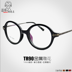 TR90圆形眼镜框男女复古文艺范圆框眼睛雕花金属板材近视眼镜架潮