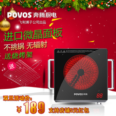 Povos/奔腾 PL02/HLN98高端黑晶电陶/磁炉零无辐射任何锅特价包邮