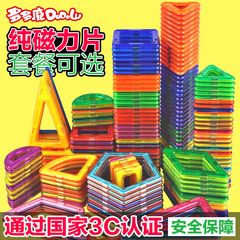 纯磁力片套装百变提拉积木益智儿童磁铁玩具构建片磁性积木收纳箱