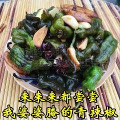 我婆婆亲自 腌制的 新鲜青辣椒 500g一斤 微辣 脆脆的 农家咸辣椒