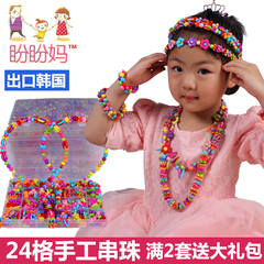 儿童项链礼物女孩24格手工diy串珠宝宝益智玩具穿珠子手链3岁