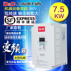 上海德力西变频器三相220V/380V国产风机水泵电机矢量线切割7.5KW