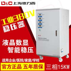 上海德力西三相稳压器15kva 工业家用大功率全自动380v调压 15KW
