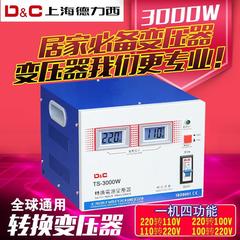 上海德力西变压器3000W220v转110V 日本美国家用电源 110v转220v