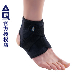 正品美国AQ护踝 篮球足球羽毛球韧带扭伤防护脚踝专业5061SP 3761