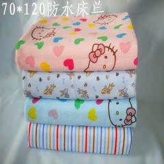 两件包邮 婴儿隔尿垫纯棉防水可清洗护理垫 婴儿床垫 70*120
