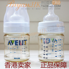 香港代购 新安怡AVENT 260ML PES Airfles奶瓶 防胀气奶瓶 2个装