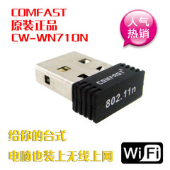 台式机笔记本上WIFI路由 USB无线网卡 接收器 有线转AP usb网卡