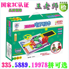包邮王老师电子积木w19978塑料拼插装儿童益智力玩具积木礼物男孩