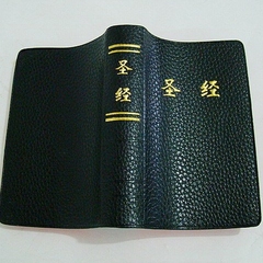 正版基督教圣经64K喷红神版新约旧约赠电子版灵修版圣经