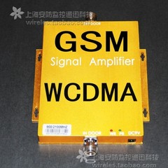 三网包邮GSM/WCDMA移动联通沃3G手机信号放大器手机信号增强器