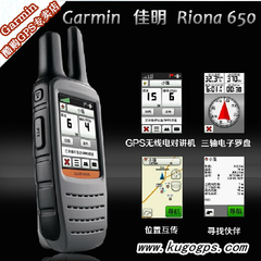 正品行货 佳明rino650 Garmin Rino 650大犀牛650手持gps 对讲机