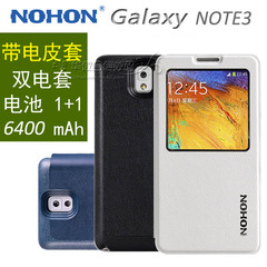 诺希三星N9002背夹电Note3大容量手机电池N9006 N9008加厚双电