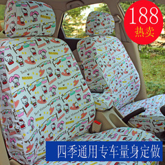 棉布汽车座套全包定做专用于明锐座位套四季通用女性可爱卡通新款