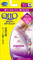 (新店开业特惠）原装DrScholl QTTO睡眠瘦腿袜--舒压塑形瘦腿袜