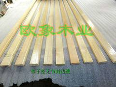 樟子松【免漆无节】桑拿板专用吊顶 护墙边角封边线7.5元/米