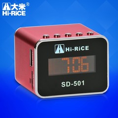 大米SD501插卡小音箱MP3便携式迷你音响音乐播放器老人收音机