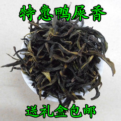 2015凤凰茶叶 凤凰单丛茶 乌龙茶 春茶 鸭屎香(清香型)250g 包邮