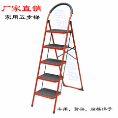 厂家直销 加固5步 家用梯折叠梯子 移动钢管五步梯 车用梯 货架梯