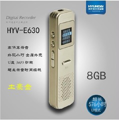 现代E630录音笔8G专业高清 远距降噪声控 正品u盘 超长mp3播放器