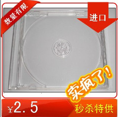CD盒 进口光盘盒 cd盒子  透明优质/高级/光盘盒/收纳盒/CD盒子