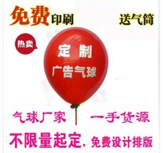 加厚仿美气球 亚光12寸2.8克广告气球 珠光气球 定做 印刷