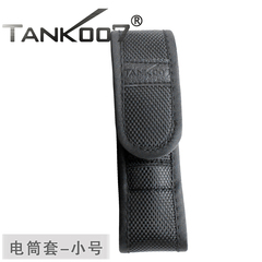 TANK007 手电筒专用手电套 小号电筒套 26110探客