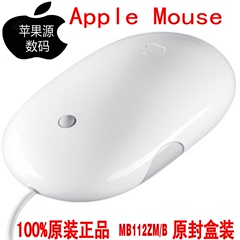 苹果有线鼠标 原装Apple Mouse MB112苹果鼠标 原装正品 全新盒装