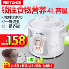 Tonze/天际 DGD40-40BD电炖锅白瓷内胆煲汤锅煮粥全自动预约定时