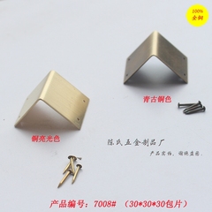 中式仿古纯铜90度直角铜包角铜护角樟木箱子型角码仿古压边条