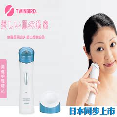 日本TWINBIRD/双鸟SH-B783W家用超声波美容仪器导入仪嫩肤仪祛斑