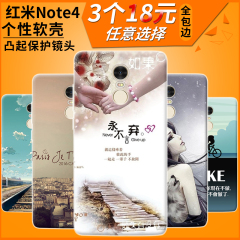 红米note4手机壳保护套米NOTE4透明硅胶软壳彩绘卡通软外壳男女款