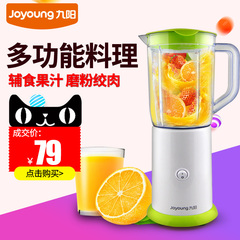 Joyoung/九阳 JYL-C051料理机多功能家用电动搅拌机榨汁机奶昔机