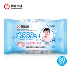 Babyhonpo/婴儿本铺 日本进口 99.9%水 宝宝屁屁用 湿纸巾