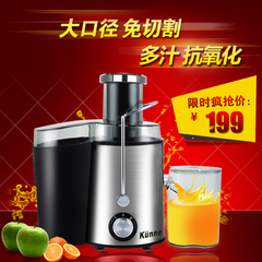 Kunne/加莱尼 KU-Z400榨汁机家用水果多功能电动果汁机