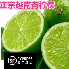 越南进口新鲜水果 越南青柠檬 新鲜水果 青金桔青柠 3斤顺丰包邮
