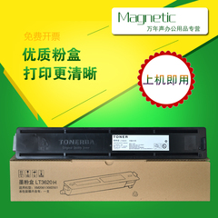 Mag适用联想LT3620H粉盒Lenovo xm2561 A3双面打印复印一体机墨盒