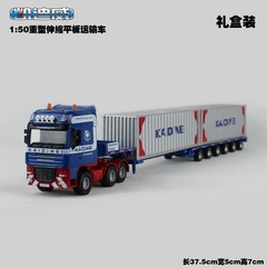 凯迪威合金工程汽车模型重型伸缩平板运输车卡车集装箱货柜运输车