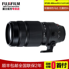 Fujifilm/富士 XF100-400mmF4.5-5.6 R LM OIS WR新品长焦镜头