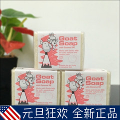 澳大利亚进口Goat Soap新椰子油山羊奶皂纯天然手工澳洲香皂